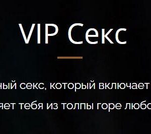 Sex In Vip