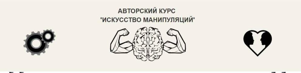 Арт гаспаров. Искусство манипуляции. Арт Гаспаров МГИМО. Art стандарт. Пониженные стандарты арт.