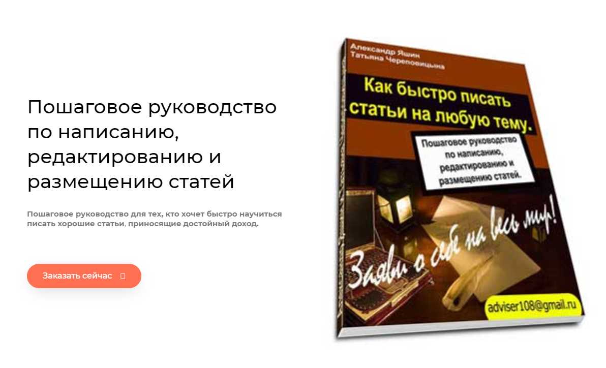 Как быстро писать. Как научиться быстро писать. Курсы по написанию статей. Как писать быстрее.