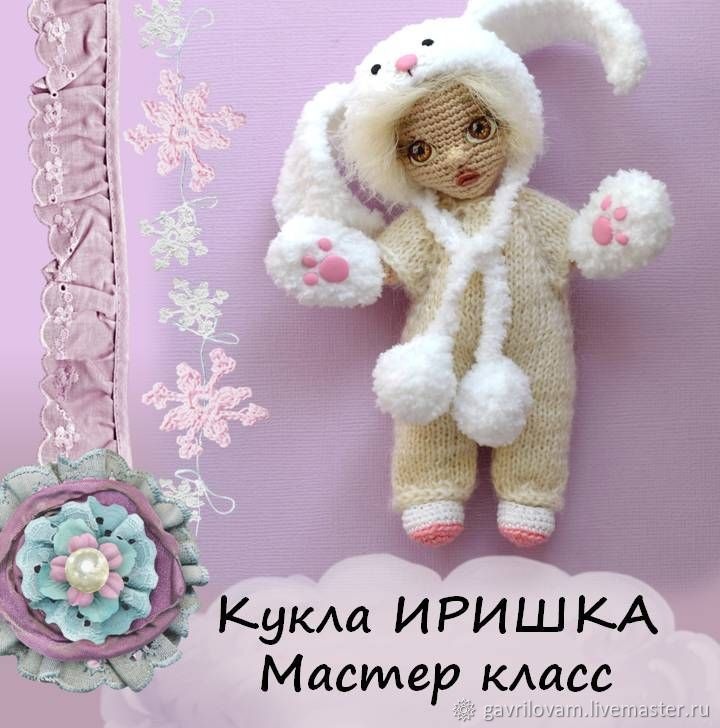 Иришка отзывы. Кукла Иришка. Кукла Иришка крючком МК. Пупс в костюме зайки. Кукла в костюмчике зайки крючком.