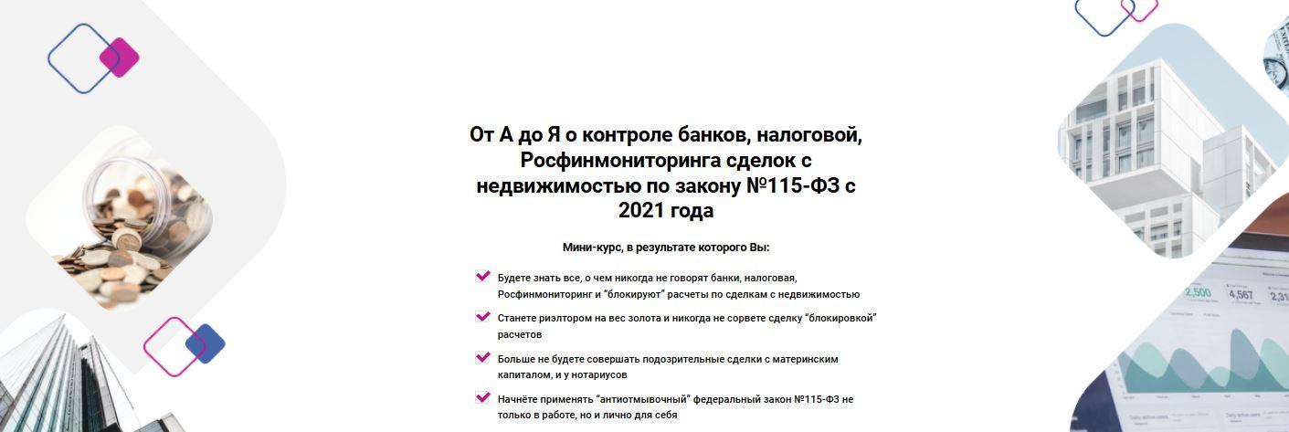 Скажи банка. Контроль Росфинмониторинга с 2021. Виды сделок контролируемых Росфинмониторингом. Став сделка с недвижимостью. Налоговая контролирует банковские переводы.