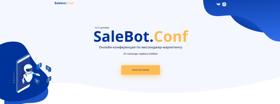 Salebot site looks 1 1. Salebot. Salebot.Pro. Salebot лого. Salebot CRM.