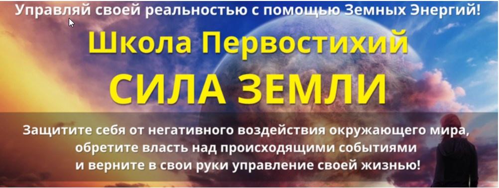 Сила земли. Шерстенников н. кольцо жизни. Практика древней Северной традиции..