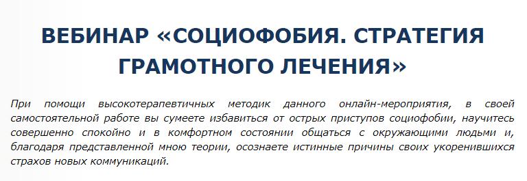 Как убрать социофобию. Препараты от социофобии. Как лечить социофобию. Как вылечить социофобию.