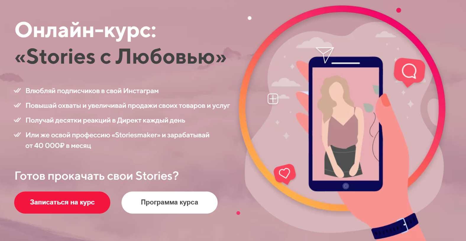 Add stories. Тариф я сам. Тариф на любовь. Любовь Ситникова- эксперт по продвижению в социальных сетях.