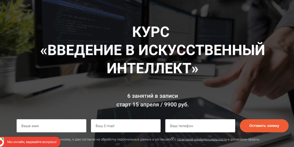 Проект искусственный интеллект введение