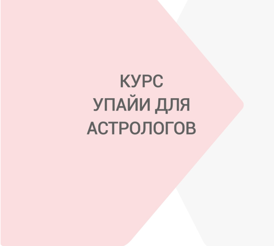 Встал упай. Упайи. Упайи картинки. Упайи это что такое простыми словами. Кузларингиздан упай картинки.