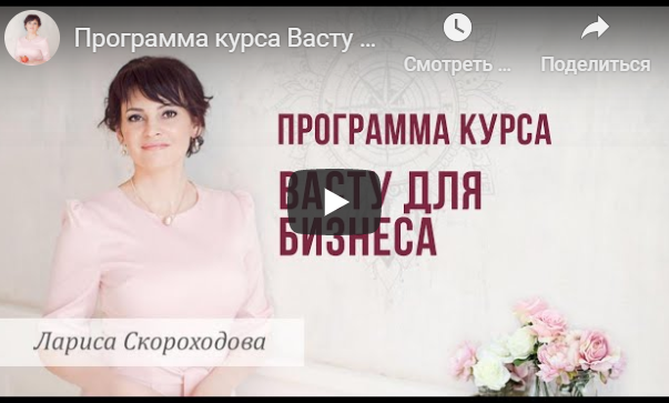 Скороходова лариса васту карта