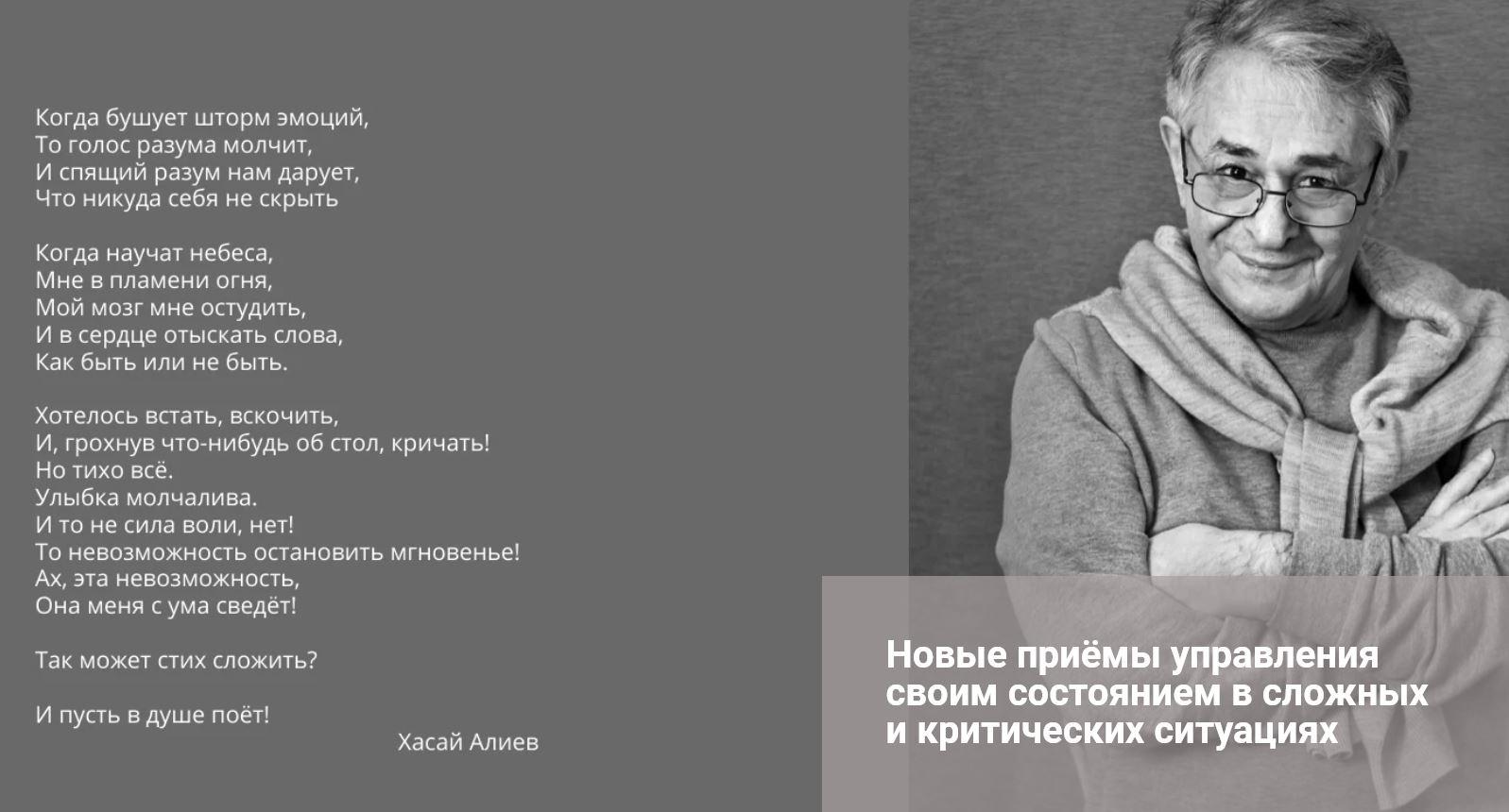 Метод ключ. Хасай Алиев. Хасай Алиев метод ключ. Метод ключ упражнения. Звезда саморегуляции Хасай Алиев.