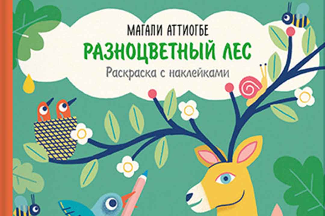 Читать развивающие. Манн, Иванов и Фербер книжка-игрушка. Где моя мама?.