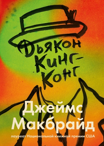 Новая проза: самые ожидаемые книги 2021 года Новая проза: самые ожидаемые книги 2021 года