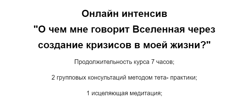 Что говорит вселенная. Что Вселенная хочет сказать через болезни.