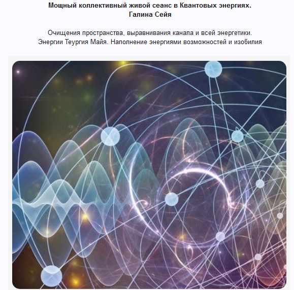 Физик энергетик. Красивая физика. Атом квантовая физика. Квант (физика). Квантовый скачок физика.