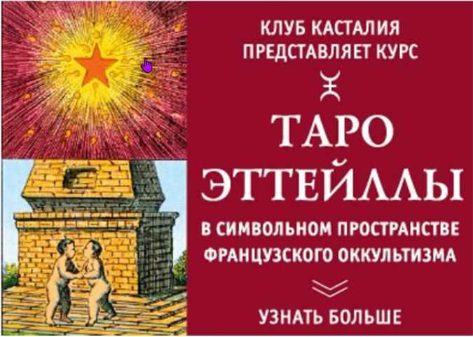 Спам Касталии Кто Это