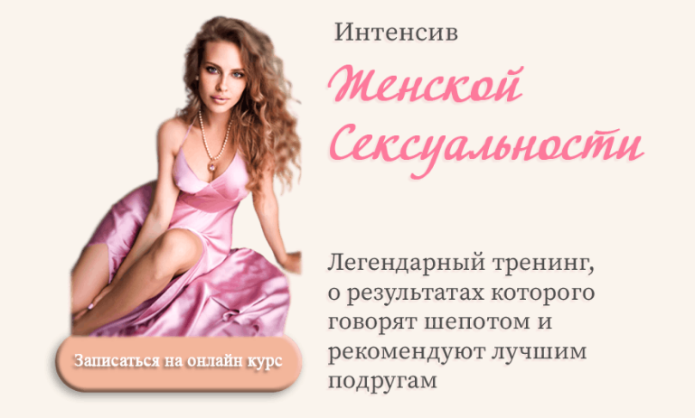 От Чего Зависит Сексуальность Женщины