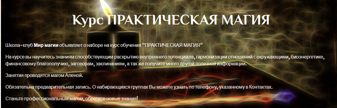 После какой главы читать магическую битву. Сделки в мире магии. Магия миров Анна Караханян.