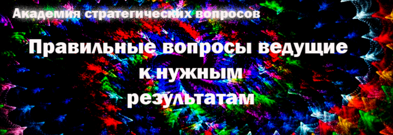 Веду вопросы