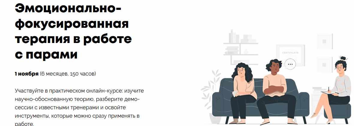 Схема терапия супружеских пар практическое руководство по исцелению отношений