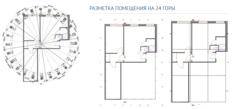 Как наложить 24 горы на план квартиры