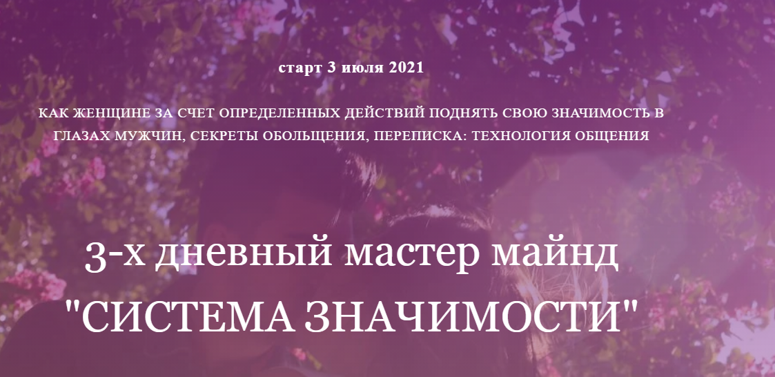 Баба значение. Как повысить значимость женщины в глазах мужчины. Значимость женщины для мужчины книга.