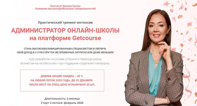 Чем занимается администратор проектов