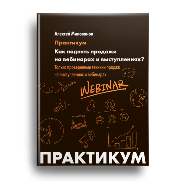 Courses24 net. Книги для поднятия речи. Книга как поднять продаж.