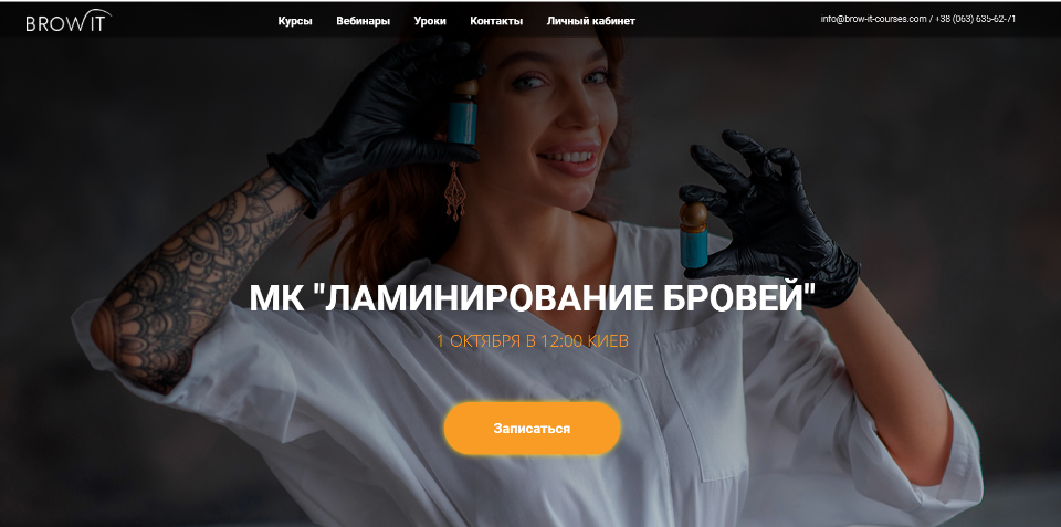 Полина Курта