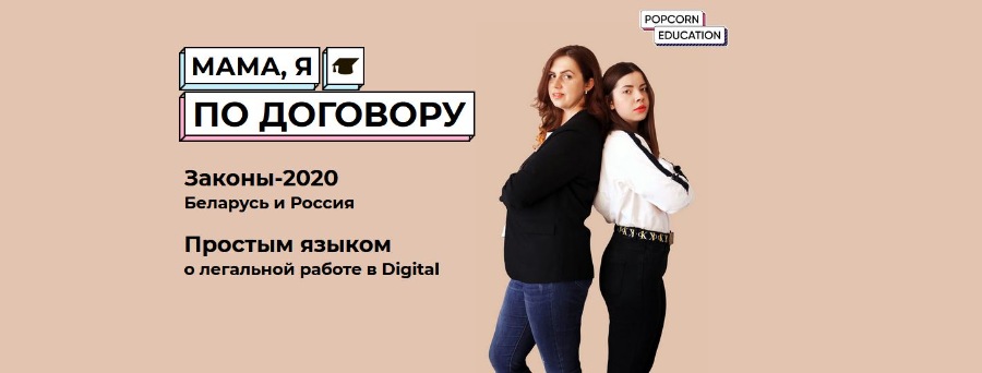 Закон 2020 год