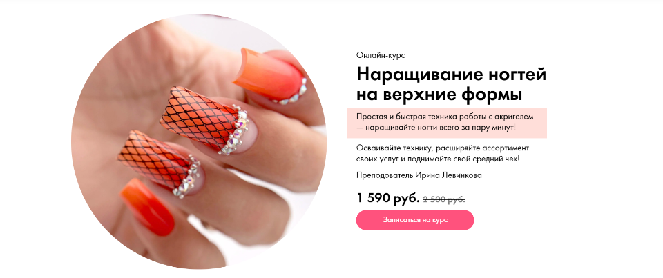 Курс наращивание на верхние формы. Верхние формы Paris Nail. Верхние формы. Курсы наращивания ногтей на верхних формах. Техника наращивания ногтей на верхних формах.