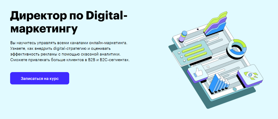 Skillbox управление digital проектами