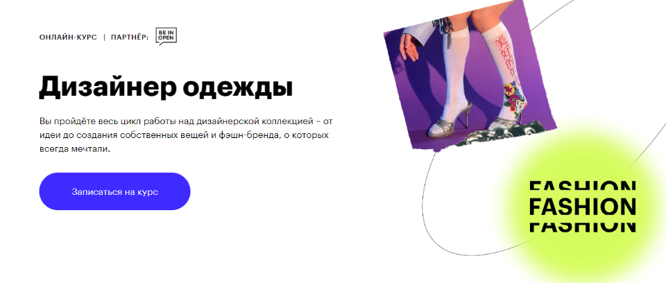 Course отзывы. Скиллбокс фэшн дизайнер. Skillbox маркетинг для Fashion брендов. Курс маркетинг для Fashion-брендов от Skillbox.