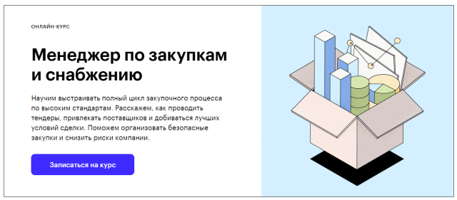 Менеджер проектов скиллбокс