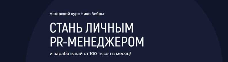 Ник зебра тест на архетипы