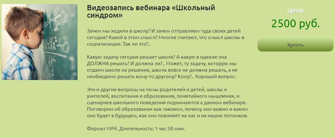 Какой смысл школы. Школьный синдром что такое. Синдром школьных уроков литературы.