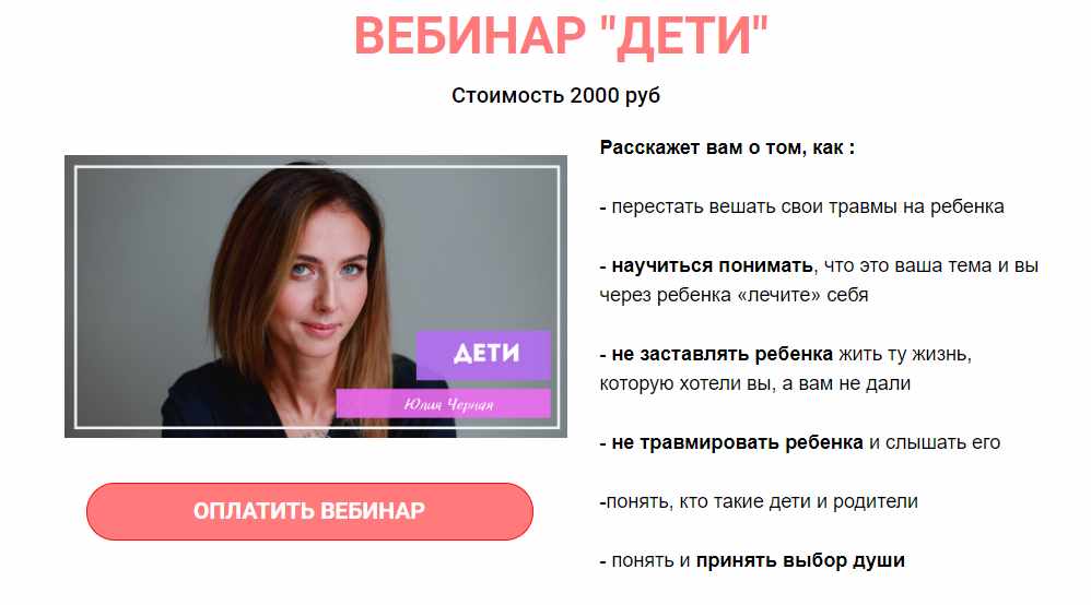 Вебинар дети. Вязание вебинар детей.