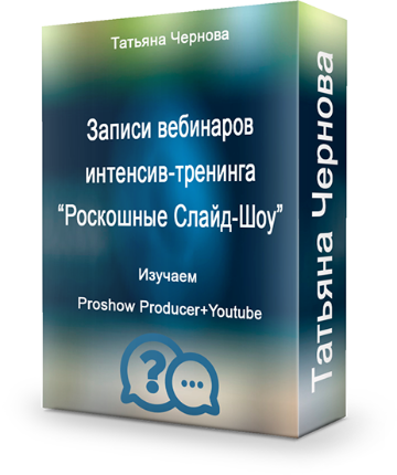 Вебинар интенсив. Чем отличается вебинар от интенсива. Autoplay Media Studio.