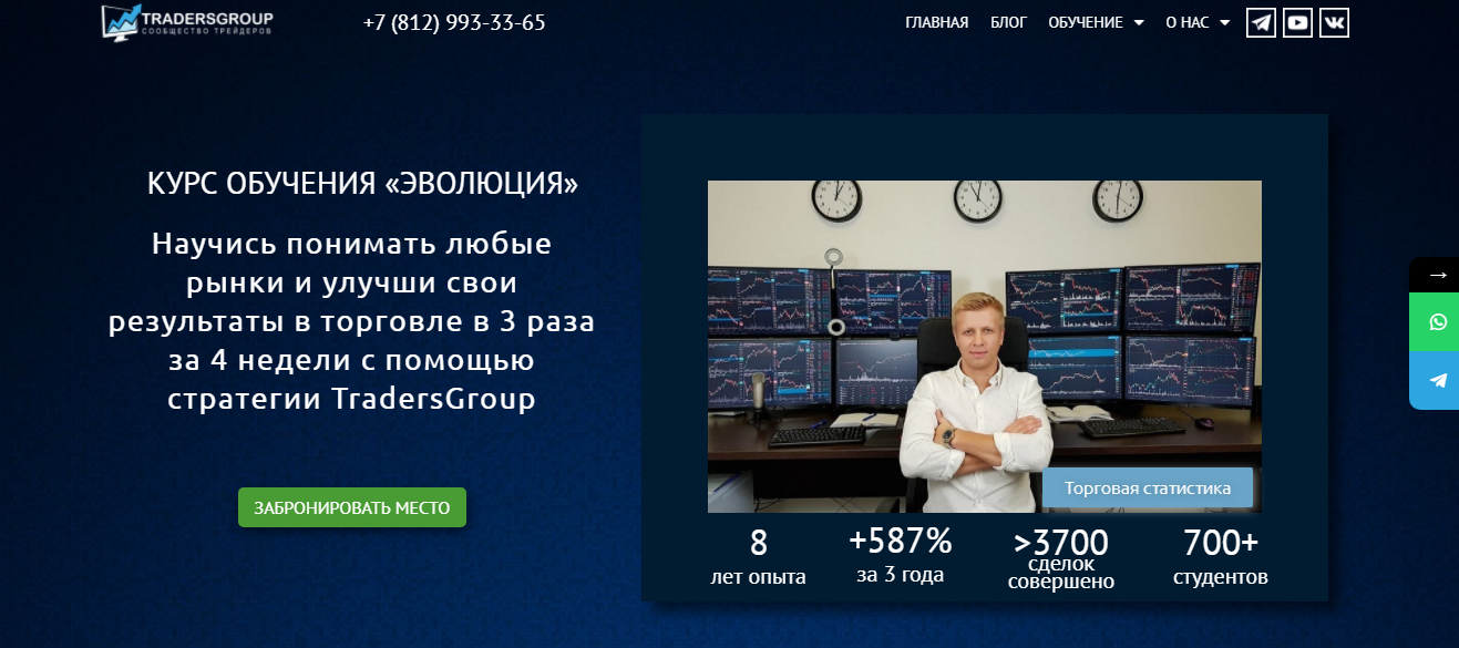 Traders group