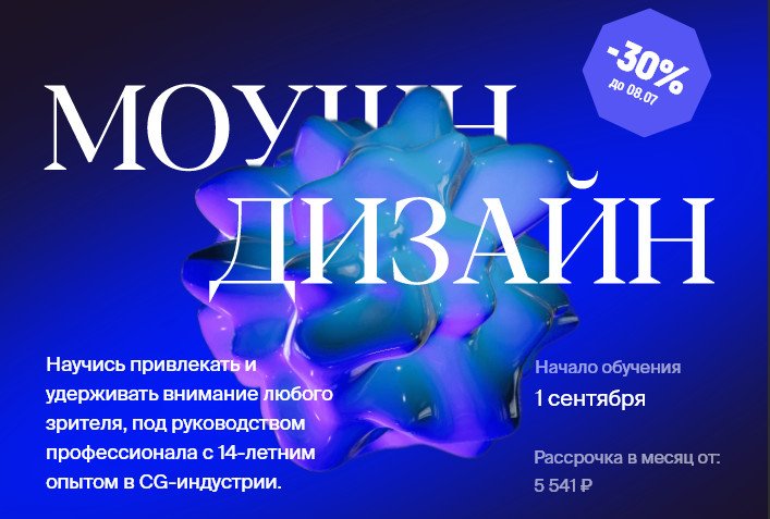 Моушн дизайн xyz school