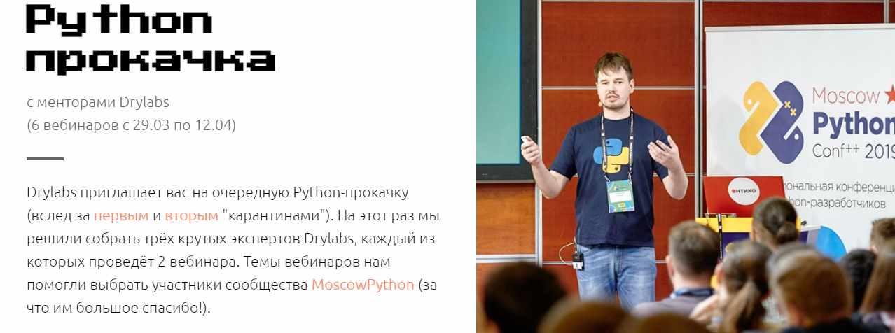 Тариф джуниор. Никита Соболев Python. Не тариф Джуниор. Dry Python это.