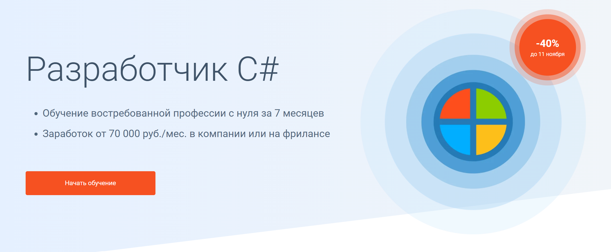 Бесплатные почти. Сергей Камянецкий c#. C# GEEKBRAINS торрент. [Skillbox]профессия с# Разработчик[2020](Сергей Камянецкий). Html/CSS [GEEKBRAINS ноябрь 2017].