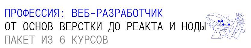 Moscow coding. Moscow coding School веб Разработчик.