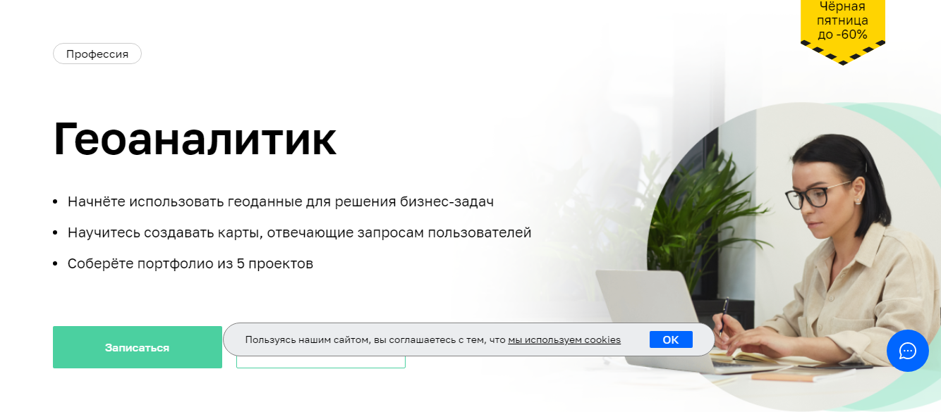 Courses24 net. Сертификат Нетология. Нетология приложение. Нетология курс графического дизайна.