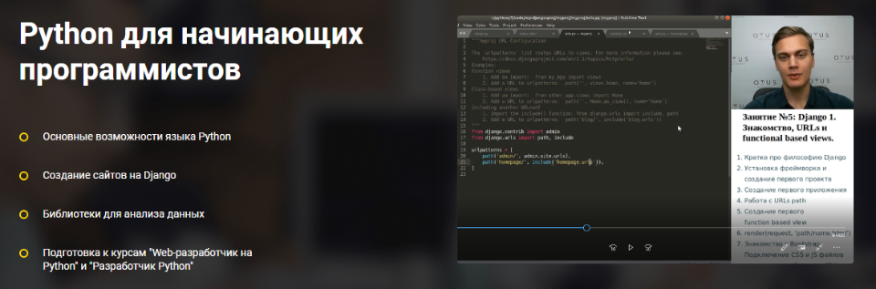 Python разработчик вакансии. Программирование на Python для начинающих. Программирование Пайтон для начинающих. Приложения для начинающих программистов. Программирование питон курс для начинающих.