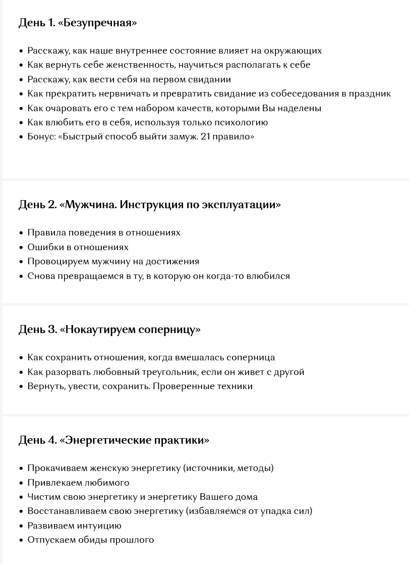 screenshot-2022-03-11-at-15-18-04-vebinar-ty-bezuprechnaja-png.22325