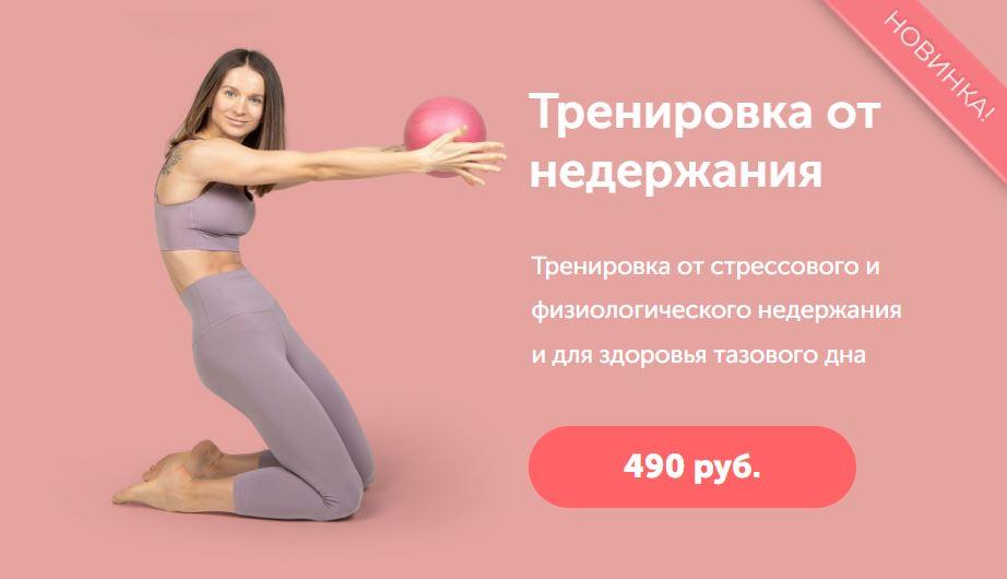 Course отзывы. Виктория Боровская упражнения. Newyorkfitspo Виктория Боровская книга.