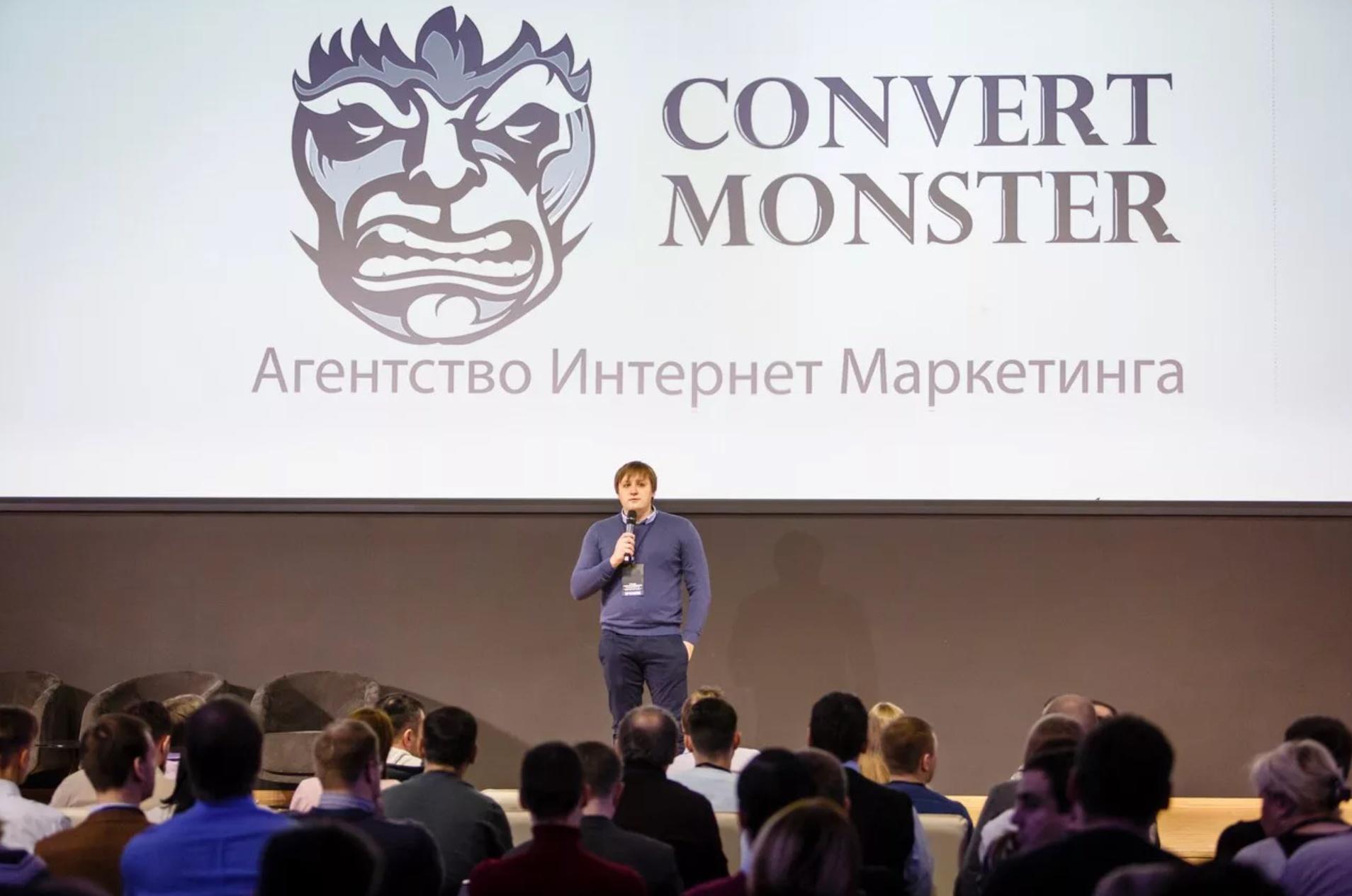 Convert monster отзывы. Convert Monster. Convert Monster команда.