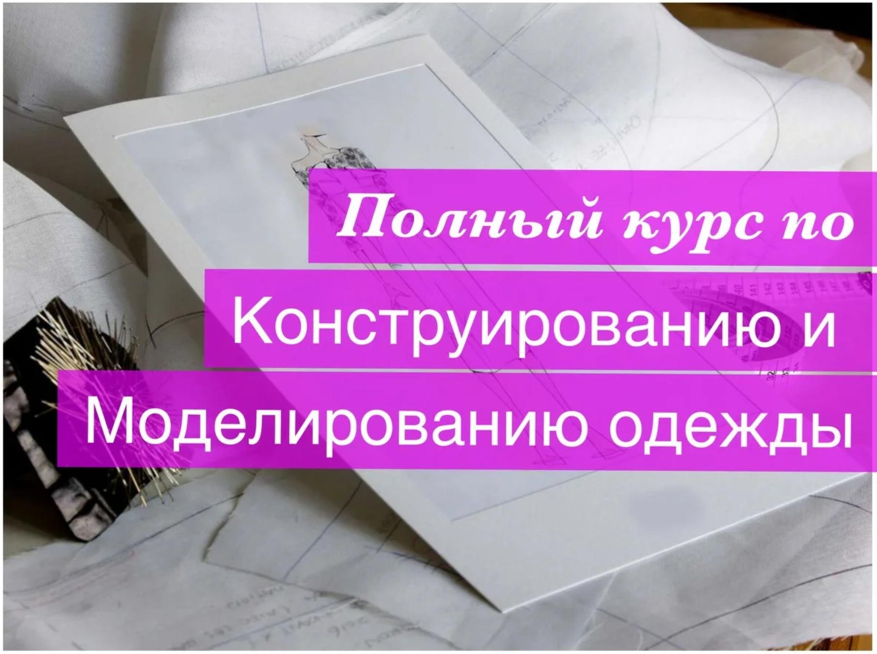 Выкройки нелли мазгаровой