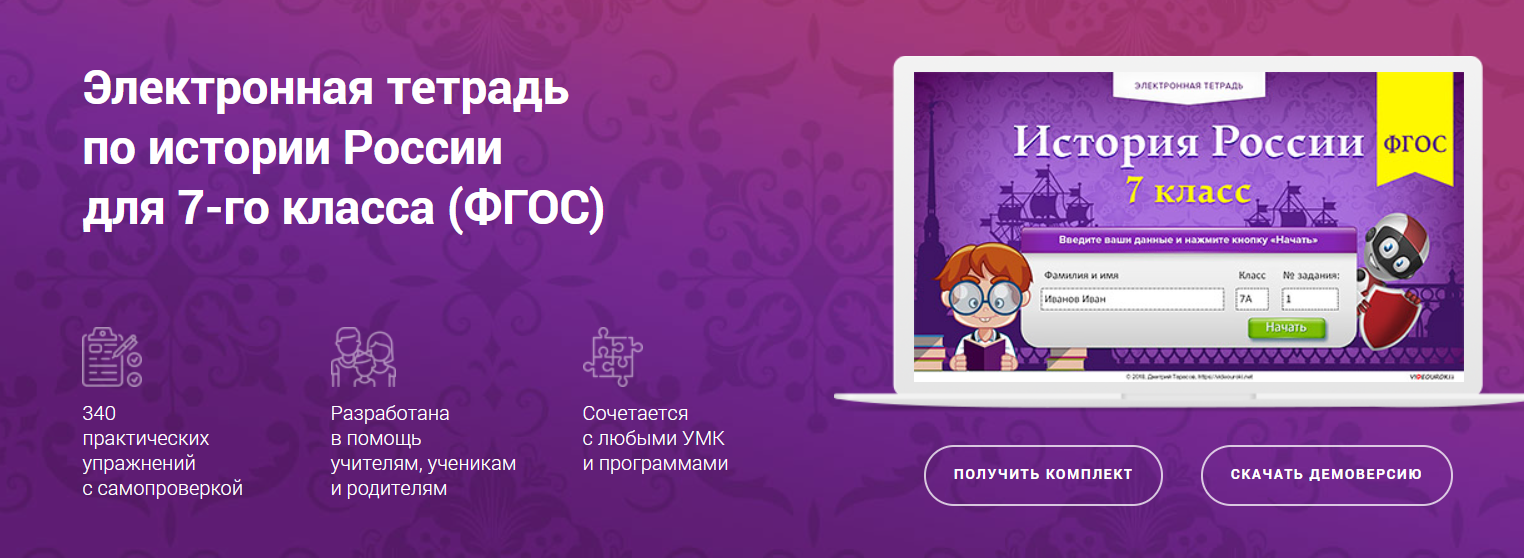 Индивидуальный проект электронная тетрадь