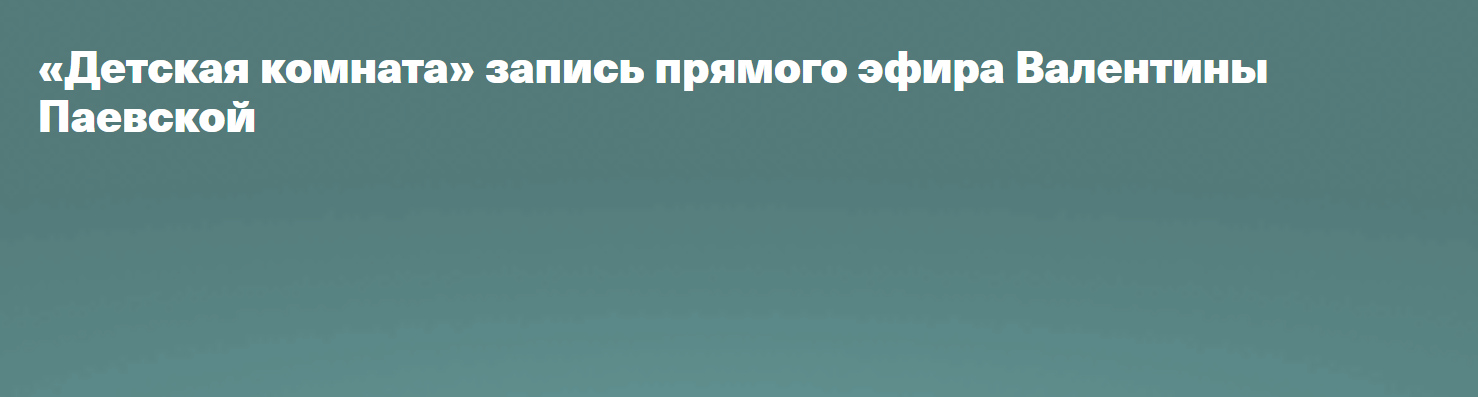 Семейная карта целей валентина паевская