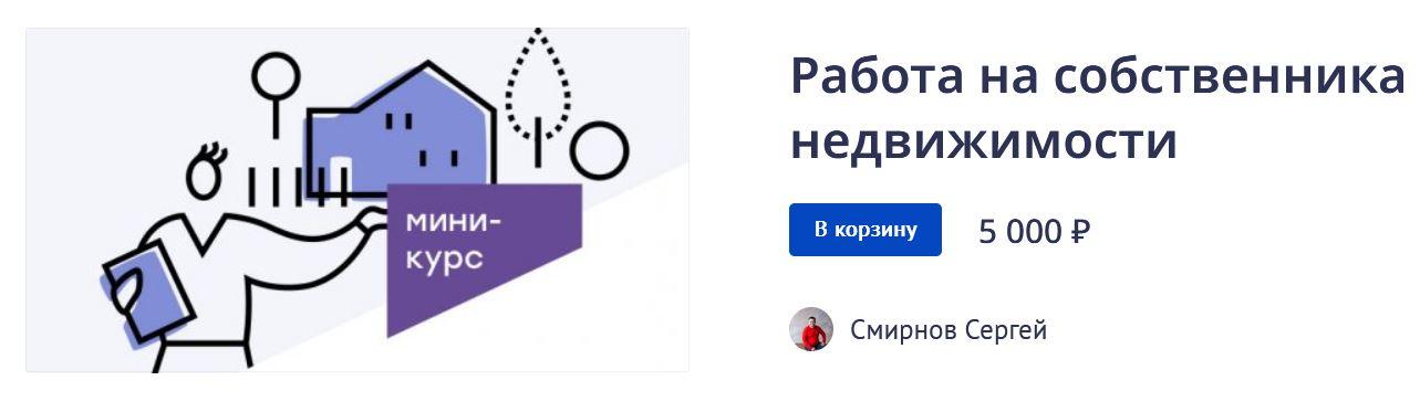 Работа смирново